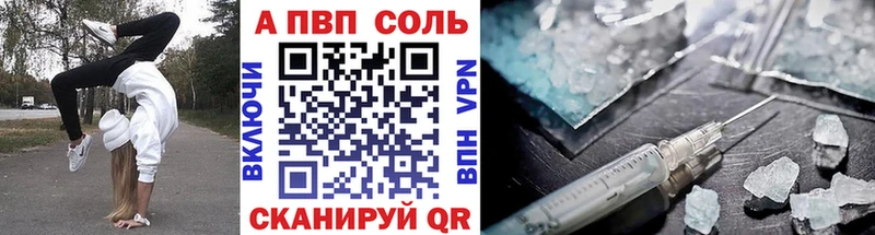 A PVP VHQ  наркошоп  Николаевск-на-Амуре 