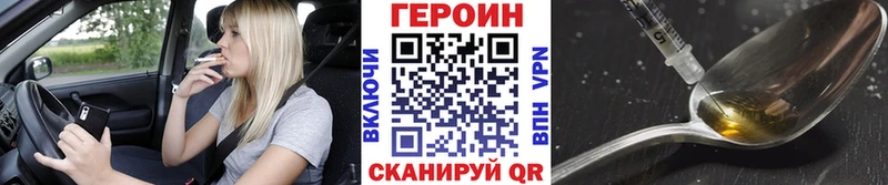 мега как зайти Николаевск-на-Амуре ГЕРОИН белый купить наркотик