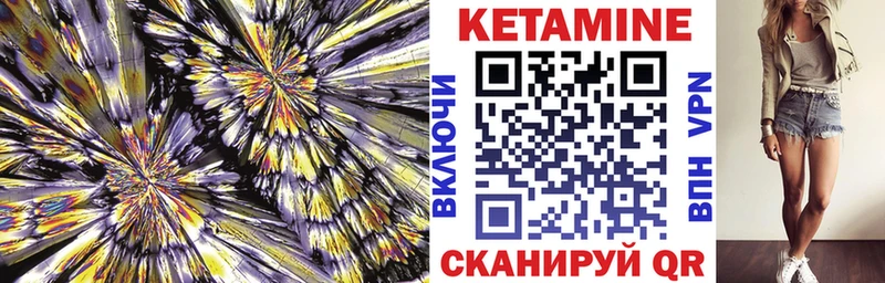 КЕТАМИН ketamine  что такое наркотик  Николаевск-на-Амуре 