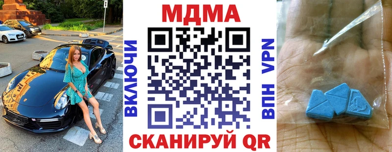 blacksprut ССЫЛКА  Николаевск-на-Амуре  МДМА кристаллы 